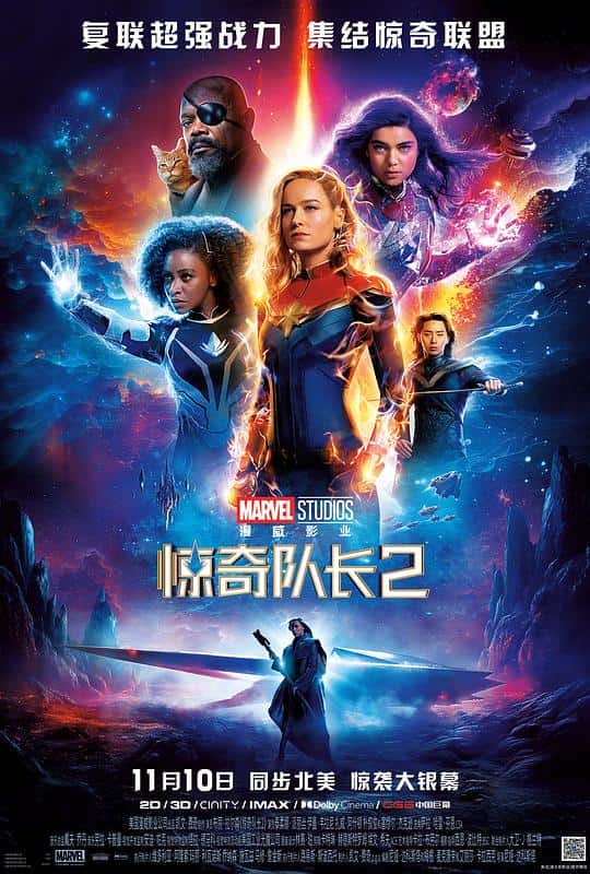 [2023][美国][动作][BD-1080P]惊奇队长2[国语配音/中文字幕].The.Marvels.2023.BluRay.1080p.AAC2.0.x264- 3.08GB