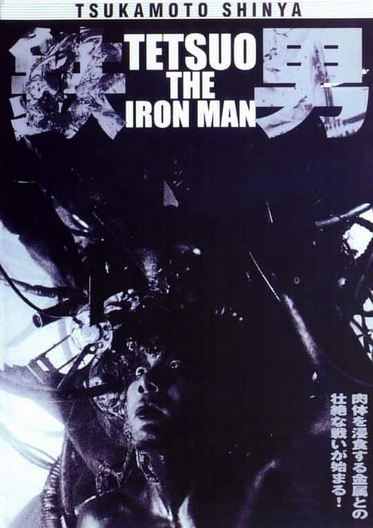 [更 早][日本][科幻][WEB-1080P]铁男1：金属兽[中文字幕].Tetsuo.The.Iron.Man.1989.1080p.Giloo.WEB-DL.AAC2.0.H.264- 2.41GB