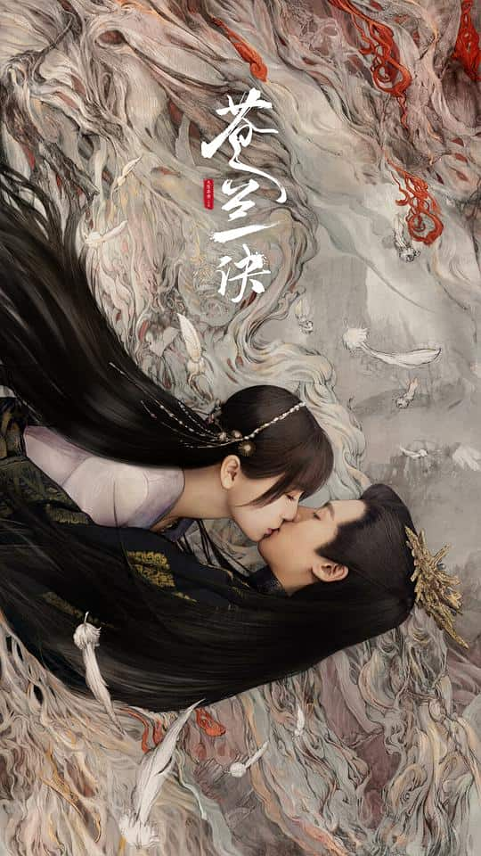 [2022][大陆][奇幻][连载][BT下载][苍兰诀][第21-25集][WEB-MKV/24.58G][国语配音/中文字幕][4K-2160P][H265][流媒体][ParkTV]