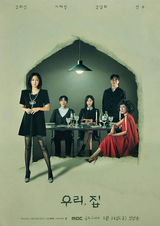 [2024][韩国][剧情][连载][BT下载][我们家][第17-18集][WEB-MKV/3.69G][中文字幕][1080P][流媒体][ZeroTV]