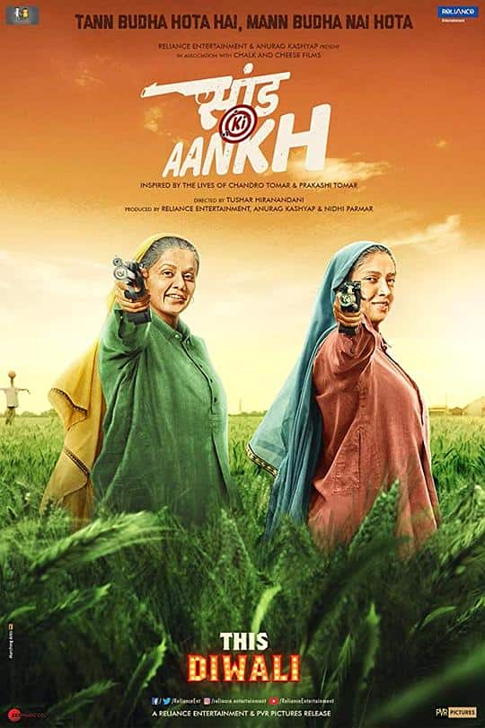 [2019][印度][剧情][WEB-1080P]靶心[国语配音/中文字幕].Saand.Ki.Aankh.2019.1080p.WEB-DL.H265.DDP5.1.2Audio- 3.43GB