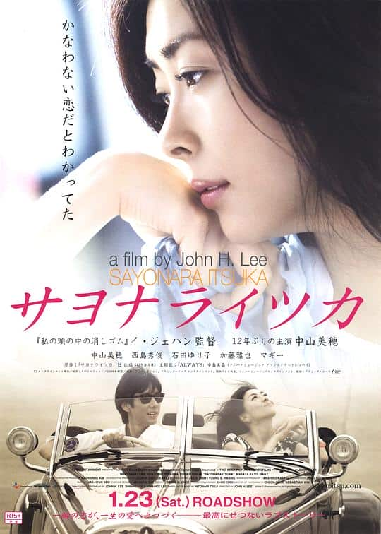 [2010][日本][剧情][BD-1080P]再见,总有一天[中文字幕].Sayonara.Itsuka.2010.BluRay.1080p.AAC.x264- 3.92GB