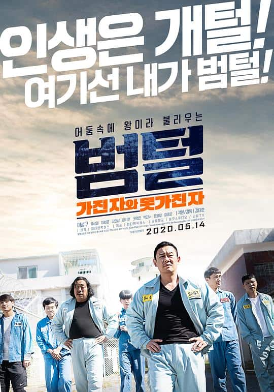 [2020][韩国][剧情][WEB-1080P][中文字幕].King.of.Prison.2020.1080p.CatchPlay.WEB-DL.AAC2.0.H.264- 3.13GB