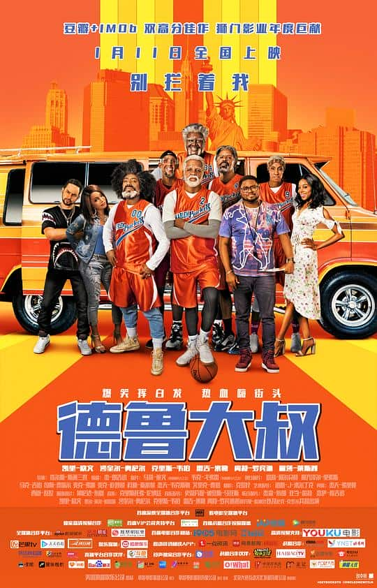 [2018][欧美][喜剧][BD-1080P]德鲁大叔[简繁英字幕].Uncle.Drew.2018.1080p.BluRay.x264.DTS- 10.29GB