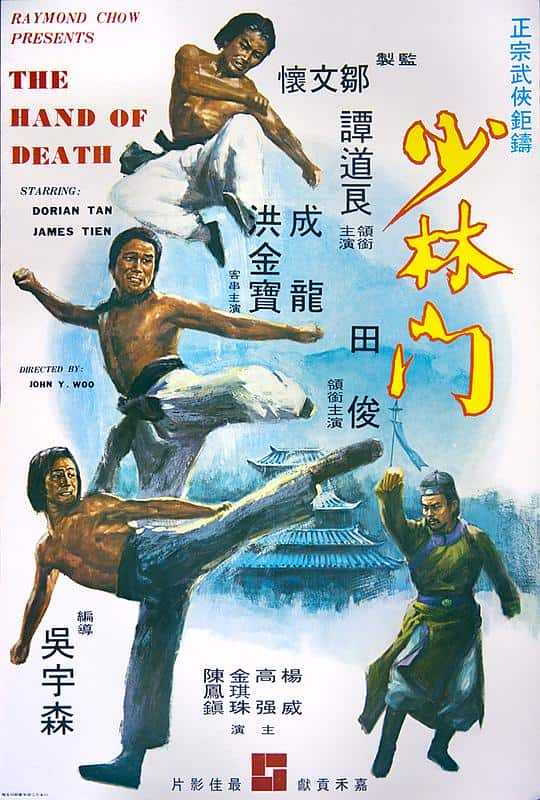 [更 早][香港][动作][BD-1080P]少林门[国粤多音轨/中文字幕].The.Hand.of.Death.1976.BluRay.1080p.AAC2.0.x264- 2.98GB