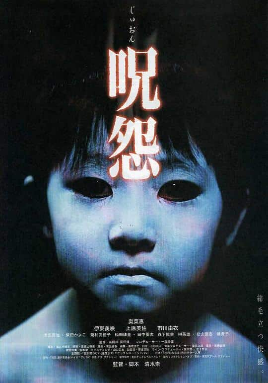 [更 早][日本][悬疑][BD-4K]咒怨[中文字幕].Ju-on.The.Grudge.2002.UHD.BluRay.REMUX.2160p.HEVC.DTS-HD.MA5.1-