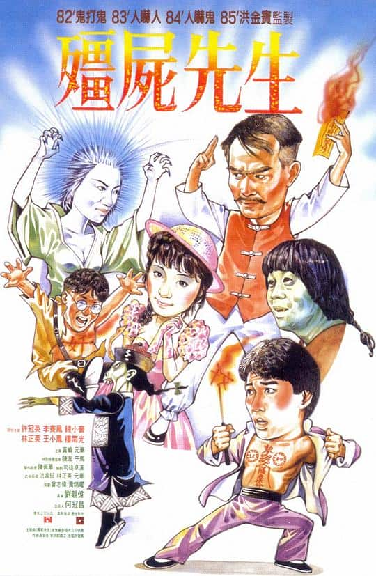 [更 早][香港][喜剧][WEB-4K]僵尸先生[高码版][国语配音/中文字幕].Mr.Vampire.1985.2160p.HQ.WEB-DL.H265.AAC- 13.72GB