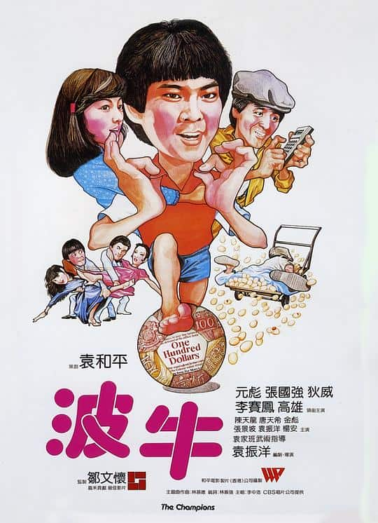 [更 早][香港][剧情][BD-1080P]波牛[国语配音/中文字幕].The.Champions.1983.BluRay.1080.TrueHD5.1.x264- 10.48GB