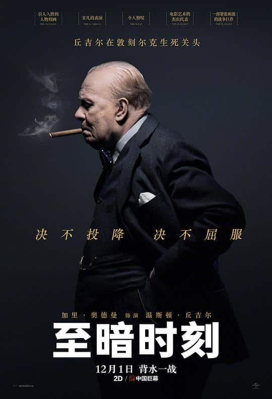 [2017][剧情][其他][WEB-4K]至暗时刻[国英多音轨/中文字幕/特效字幕].Darkest.Hour.2017.V2.Bluray.2160p.TrueHD7.1.HDR.x265.10bit