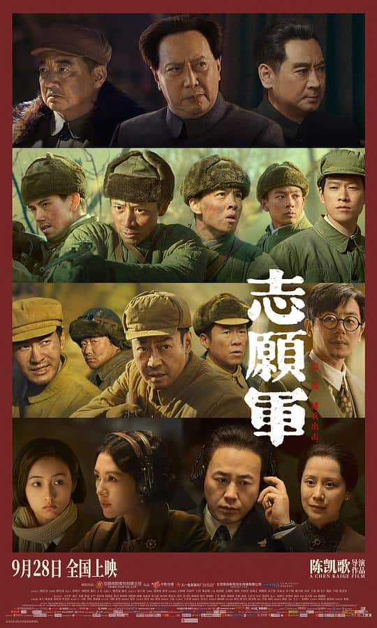 [2023][大陆][剧情][WEB-4K]志愿军：雄兵出击[杜比视界版本][国语配音/中文字幕].The.Volunteers.To.the.War.2023.V2.2160p.WEB-DL.H265.