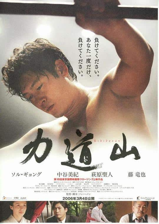 [更 早][韩国][剧情][WEB-1080P]力道山[中文字幕].Rikidozan.A.Hero.Extraordinary.2004.1080p.CatchPlay.WEB-DL.AAC2.0.H.26