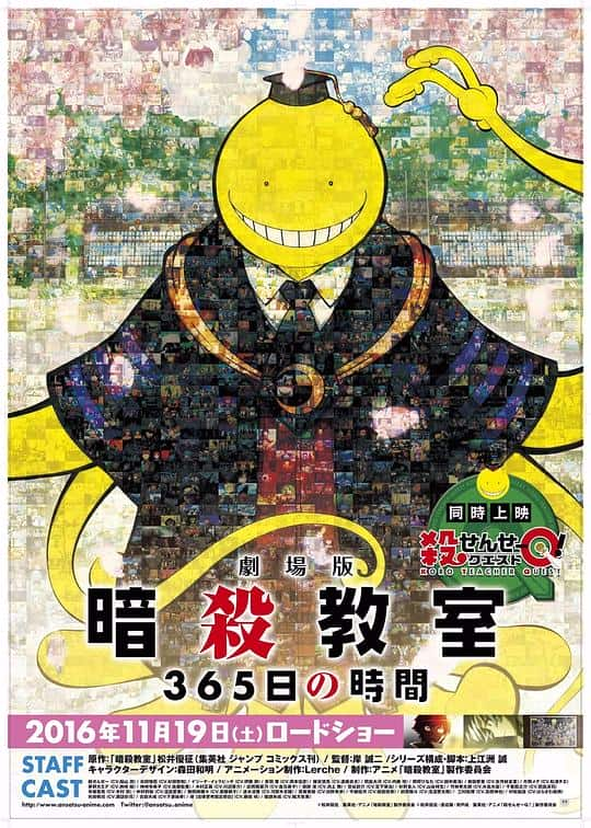 [2016][日本][喜剧][BD-1080P]暗杀教室 剧场版 365天的时光[中文字幕].Assassination.Classroom.365.Days.2016.1080p.BluRay.x264.D