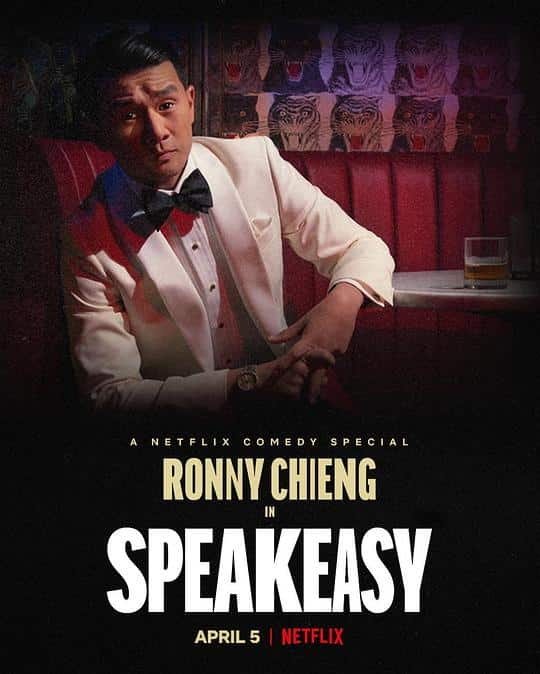 [2022][欧美][其他][WEB-1080P]钱信伊：地下酒吧[简繁英字幕].Ronny.Chieng.Speakeasy.2022.1080p.NF.WEB-DL.DDP.5.1.H.264-DreamH