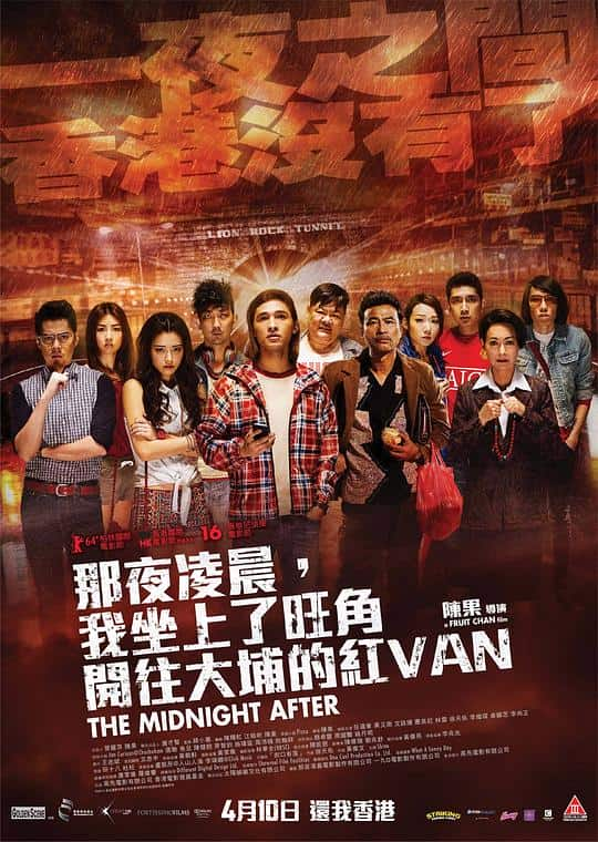 [2014][香港][悬疑][BD-1080P]那夜凌晨,我坐上了旺角开往大埔的红VAN[国语音轨/中英字幕].2014.BluRay.1080p.TrueHD.5.1.x264- 12.61G