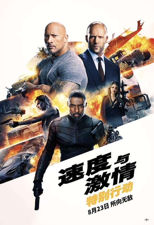 [2019][欧美][喜剧][BD-1080P]速度与激情：特别行动[中文字幕].Fast.Furious.Presents.Hobbs.Shaw.2019.BluRay.1080p.Hevc.10bit.D