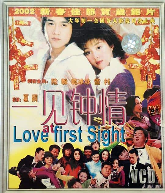 [更 早][大陆][剧情][WEB-1080P]一见钟情[国语配音].Fall.in.Love.at.First.Sight.2002.1080p.WEB-DL.H264.AAC- 1.48GB