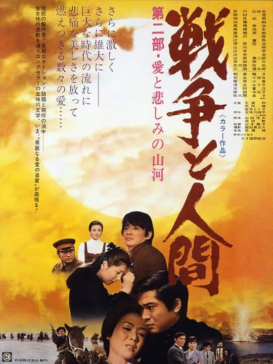 [更 早][日本][剧情][BD-1080P]战争与人2[中文字幕].Men.And.War.II.1971.1080p.JPN.BluRay.HEVC.10bit.LPCM.2.0-NukeHD 23.0