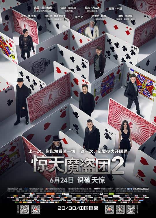 [2016][欧美][剧情][BD-1080P]惊天魔盗团2[国英多音轨/中文字幕/特效字幕].Now.You.See.Me.2.2016.V2.Bluray.1080p.TrueHD7.1.x264-Dre