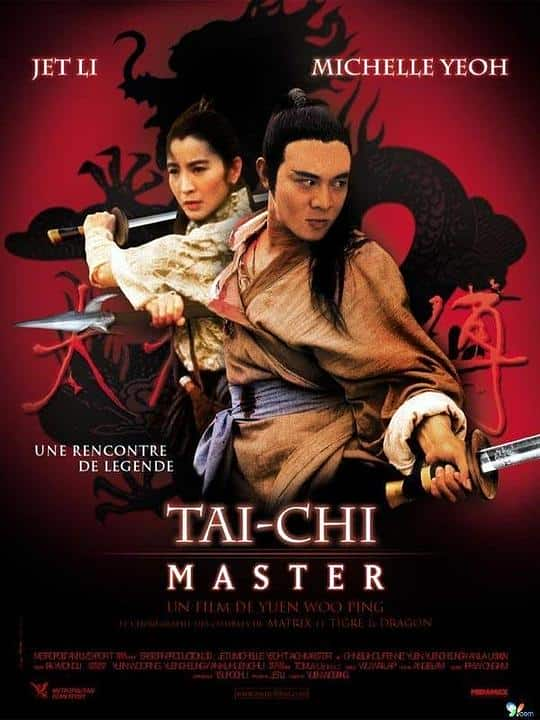 [更 早][香港][喜剧][WEB-4K]太极张三丰[高码版][国语配音/中文字幕].Tai.Chi.Master.1993.2160p.HQ.WEB-DL.H265.AAC- 13.50