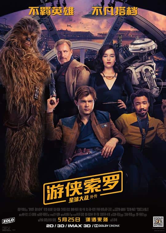 [2018][欧美][动作][BD-4K]游侠索罗：星球大战外传[中文字幕].2018.2160p.UHD.BluRay.HEVC.10bit.HDR.TrueHD.Atmos.7.1-NukeHD 1