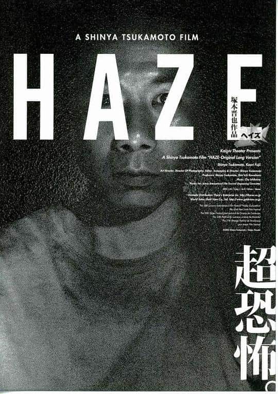 [更 早][日本][悬疑][WEB-1080P]雾[中文字幕].Haze.2005.1080p.Giloo.WEB-DL.AAC2.0.H.264- 1.69GB