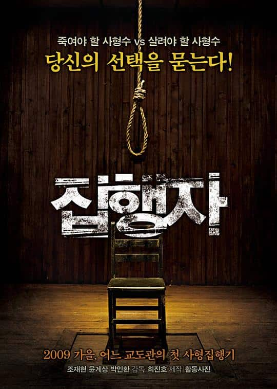 [2009][韩国][剧情][WEB-1080P]执行者[中文字幕].Executioner.2009.1080p.CatchPlay.WEB-DL.AAC2.0.H.264- 2.78GB