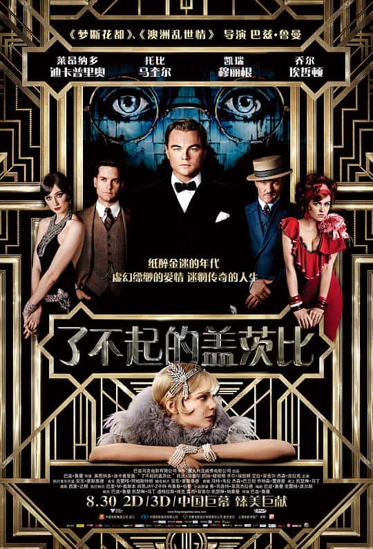 [2013][剧情][其他][WEB-4K]了不起的盖茨比[中文字幕].The.Great.Gatsby.2013.2160p.WEB-DL.HEVC.AAC-NukeHD 9.06GB