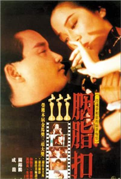 [更 早][香港][剧情][BD-1080P]胭脂扣[国语配音/中文字幕].Rouge.1987.CC.1080p.BluRay.DTS-HD.MA.5.1.2Audio.x264- 13.8