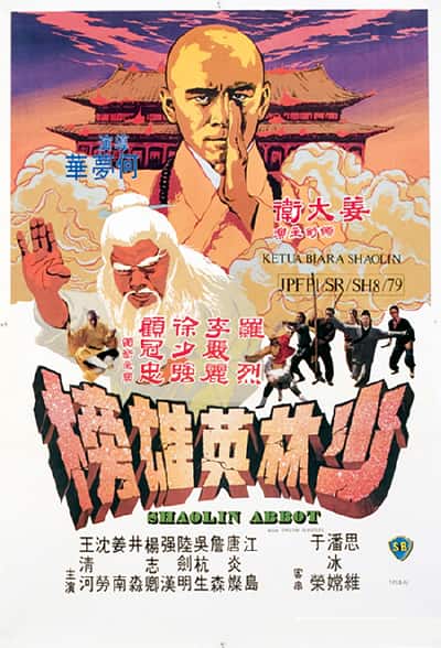 [更 早][香港][动作][BD-1080P]少林英雄榜[国语配音].Shaolin.Abbot.1979.BluRay.1080p.AAC.x264- 2.43GB
