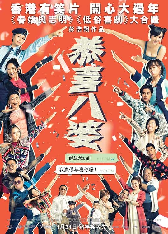 [2019][香港][喜剧][BD-1080P]恭喜八婆[国语配音/中文字幕].Missbehavior.2019.BluRay.1080p.TrueHD5.1.x264- 10.84GB