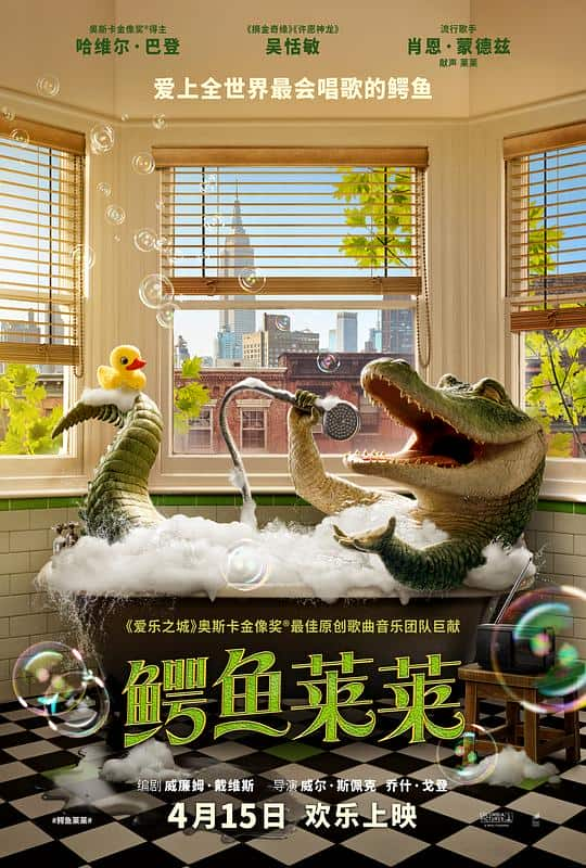 [2022][欧美][喜剧][BD-4K]鳄鱼莱莱[国语配音/中文字幕].Lyle,.Lyle,.Crocodile.2022.UHD.BluRay.REMUX.2160p.HEVC.Atmos.Tru