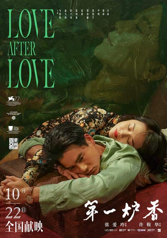 [2020][大陆][剧情][WEB-4K]第一炉香[120帧率版本][国语配音/中文字幕].Love.After.Love.2019.2160p.120fps.WEB-DL.HEVC.10bit.DDP