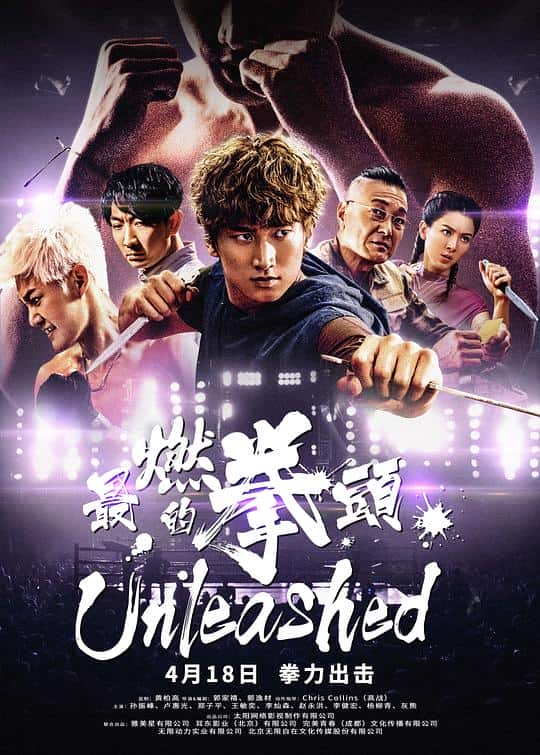 [2020][香港][动作][BD-1080P]最燃的拳头[国语配音/中文字幕].Unleashed.2020.BluRay.1080.TrueHD5.1.x264- 10.30GB