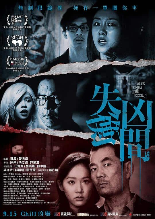 [2022][香港][惊悚][BD-1080P]失衡凶间[国粤语配音/中文字幕].Tales.From.The.Occult.2022.BluRay.1080p.x265.10bit.TrueHD.5.1-N