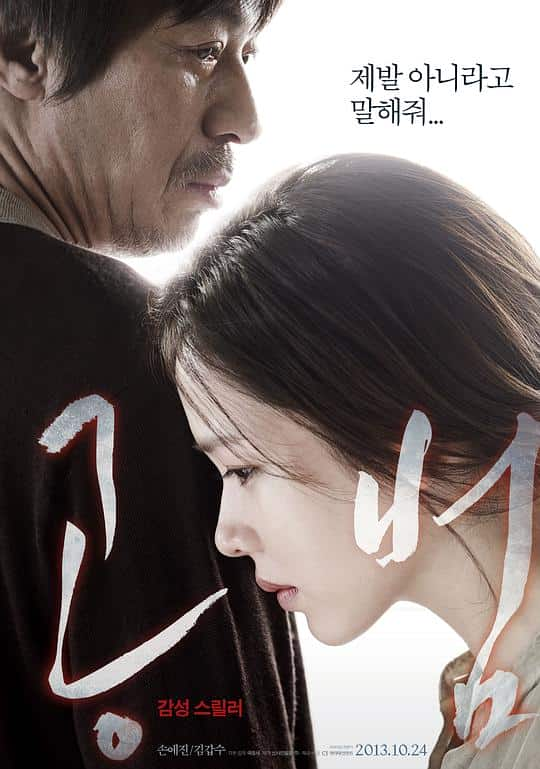 [2013][韩国][惊悚][WEB-1080P]共犯[中文字幕].Blood.and.Ties.2013.1080p.CatchPlay.WEB-DL.AAC2.0.H.264- 2.74GB