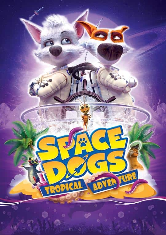 [2020][动画][其他][BD-1080P]太空狗：热带冒险[中文字幕].Space.Dogs.Tropical.Adventure.2020.BluRay.1080p.DD5.1.x264-DreamH