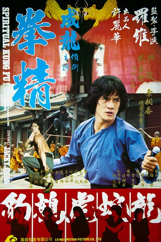 [更 早][香港][动作][BD-1080P]拳精[国粤多音轨/简繁英字幕].Spiritual.Kung.Fu.1978.BluRay.1080p.DTS-HDMA2.0.x264- 12.