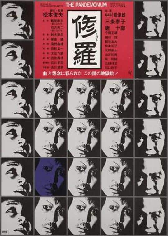 [更 早][日本][剧情][BD-1080P]修罗[简繁英字幕].Shura.1971.1080p.JPN.BluRay.x264.FLAC.2.0- 5.77GB