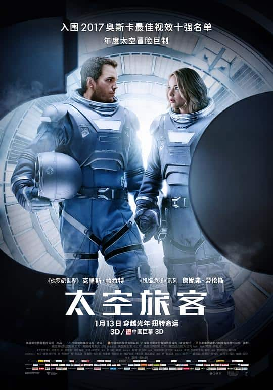 [2016][欧美][科幻][其   它]太空旅客[国英多音轨/中文字幕/特效字幕].Passengers.2016.V2.TrueHD7.1.HDR.x265.10bit- 24.34G