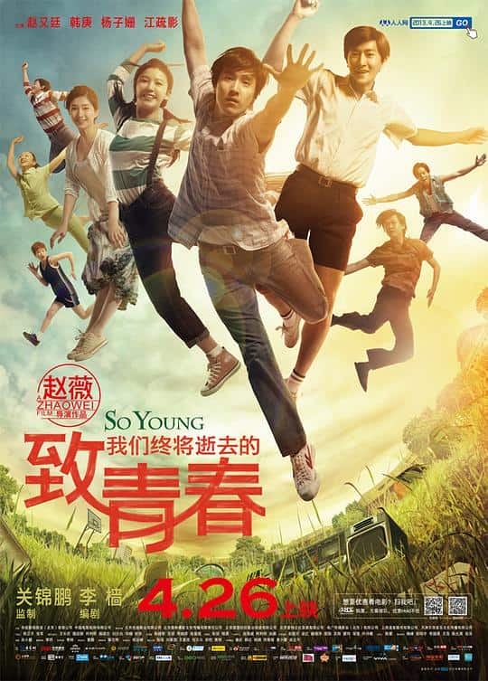 [2013][大陆][剧情][BD-1080P]致我们终将逝去的青春[国粤多音轨].So.Young.2013.BluRay.1080p.AC3.2Audio.x264- 9.50GB