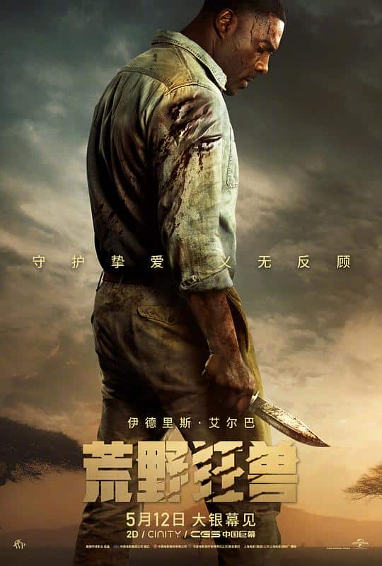 [2022][欧美][剧情][WEB-4K]荒野狂兽[简繁英字幕].Beast.2022.2160p.Peacock.WEB-DL.DDP.5.1.H.265- 9.84GB