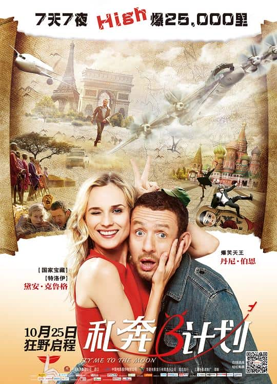 [2012][喜剧][其他][WEB-1080P]私奔B计划[简繁英字幕].A.Perfect.Plan.2012.1080p.CatchPlay.WEB-DL.AAC2.0.H.264- 3.0