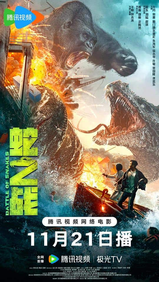 [2023][大陆][惊悚][WEB-4K]蛇之战[国语配音/中文字幕].Battle.Of.Snakes.2023.2160p.WEB-DL.HEVC.DDP.2Audios-NukeHD 6.06GB