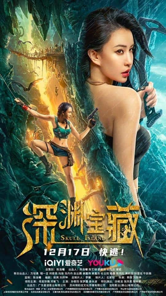 [2023][大陆][动作][WEB-4K]深渊宝藏[高码版][中文字幕].Skuld.Island.2023.2160p.HQ.WEB-DL.H265.AAC- 11.80GB