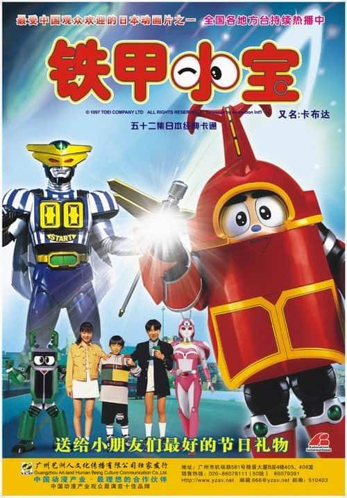 [更 早][日本][剧情][连载][BT下载][铁甲小宝][第09-10集][WEB-MKV/4.31G][中文字幕][4K-2160P][流媒体][ZeroTV]