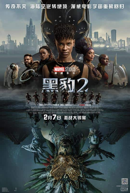 [2022][欧美][剧情][WEB-4K]黑豹2[国英多音轨/中文字幕].Black.Panther.Wakanda.Forever.2022.2160p.WEB-DL.HEVC.DDP5.1.4Aud