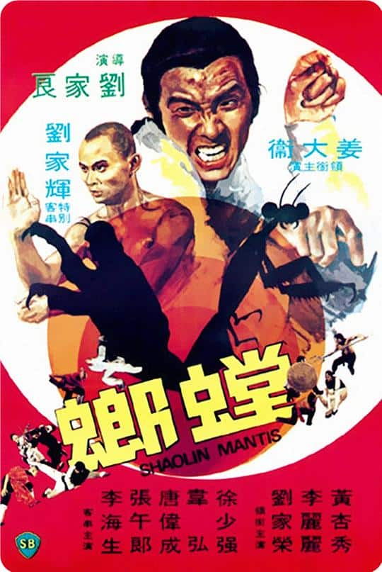 [更 早][香港][剧情][BD-1080P]螳螂[国英多音轨/中英字幕].Shaolin.Mantis.1978.1080p.BluRay.LPCM.2.0.x264- 14.33GB