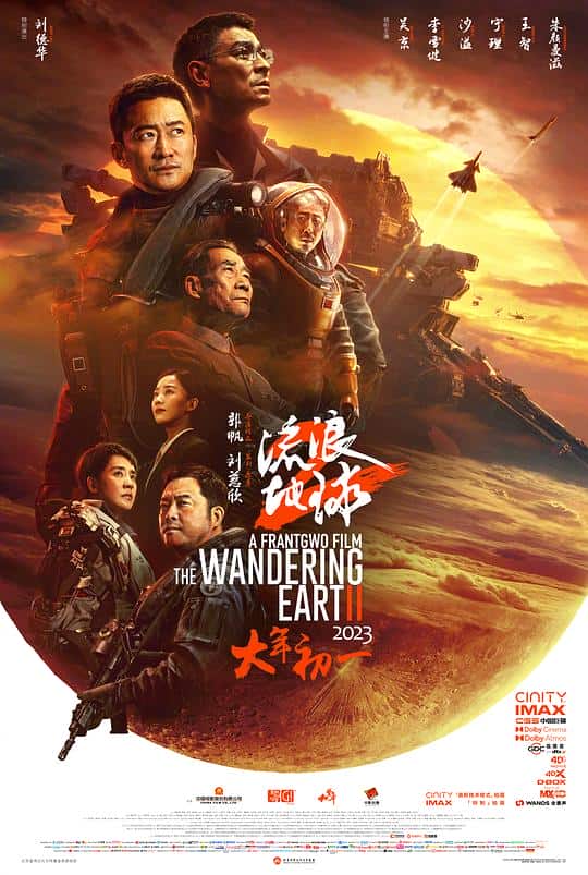 [2023][大陆][科幻][WEB-4K]流浪地球2[HDR/杜比视界双版本][国语音轨/简繁英字幕].The.Wandering.Earth.2.2023.2160p.UHD.BluRay.x265.