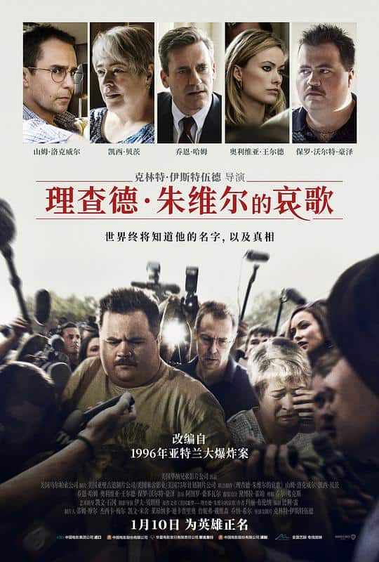 [2019][欧美][剧情][BD-1080P]理查德·朱维尔的哀歌[中文字幕].Richard.Jewell.2019.BluRay.1080p.DTS-HDMA5.1.x264- 13.06