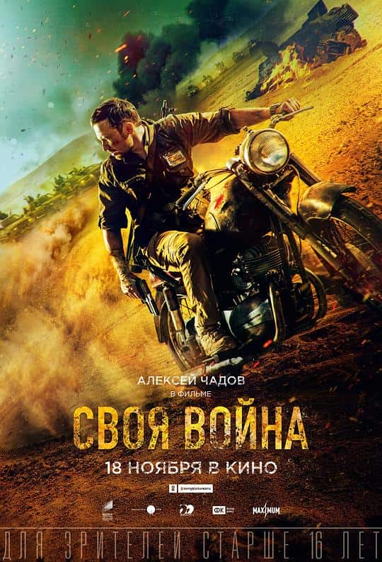 [2022][动作][其他][WEB-1080P]渗透[国语配音/中文字幕].Infiltration.2022.1080p.WEB-DL.H265.AAC.2Audio- 2.01GB
